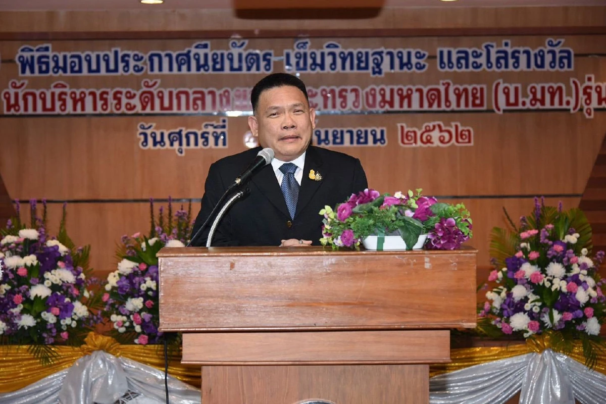 มหาดไทยมอบประกาศนียบัตรอบรมหลักสูตรนักบริหารระดับกลางรุ่นที่ 32