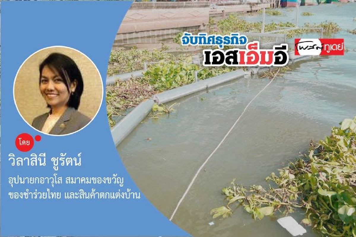 เอสเอ็มอี ยั่งยืน เอสเอ็มอี ยั่งยืน