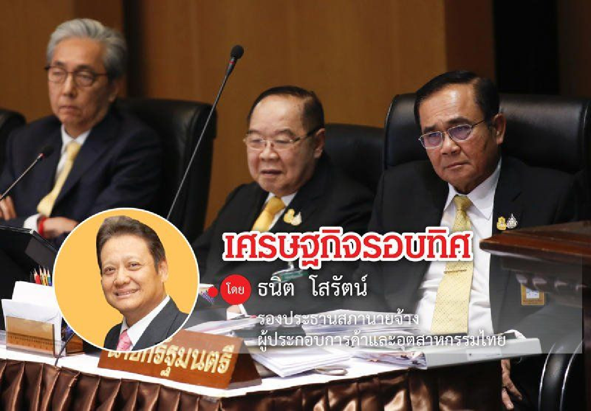 อนาคตประเทศไทย...ไปทางไหนยังไม่รู้ อนาคตประเทศไทย...ไปทางไหนยังไม่รู้