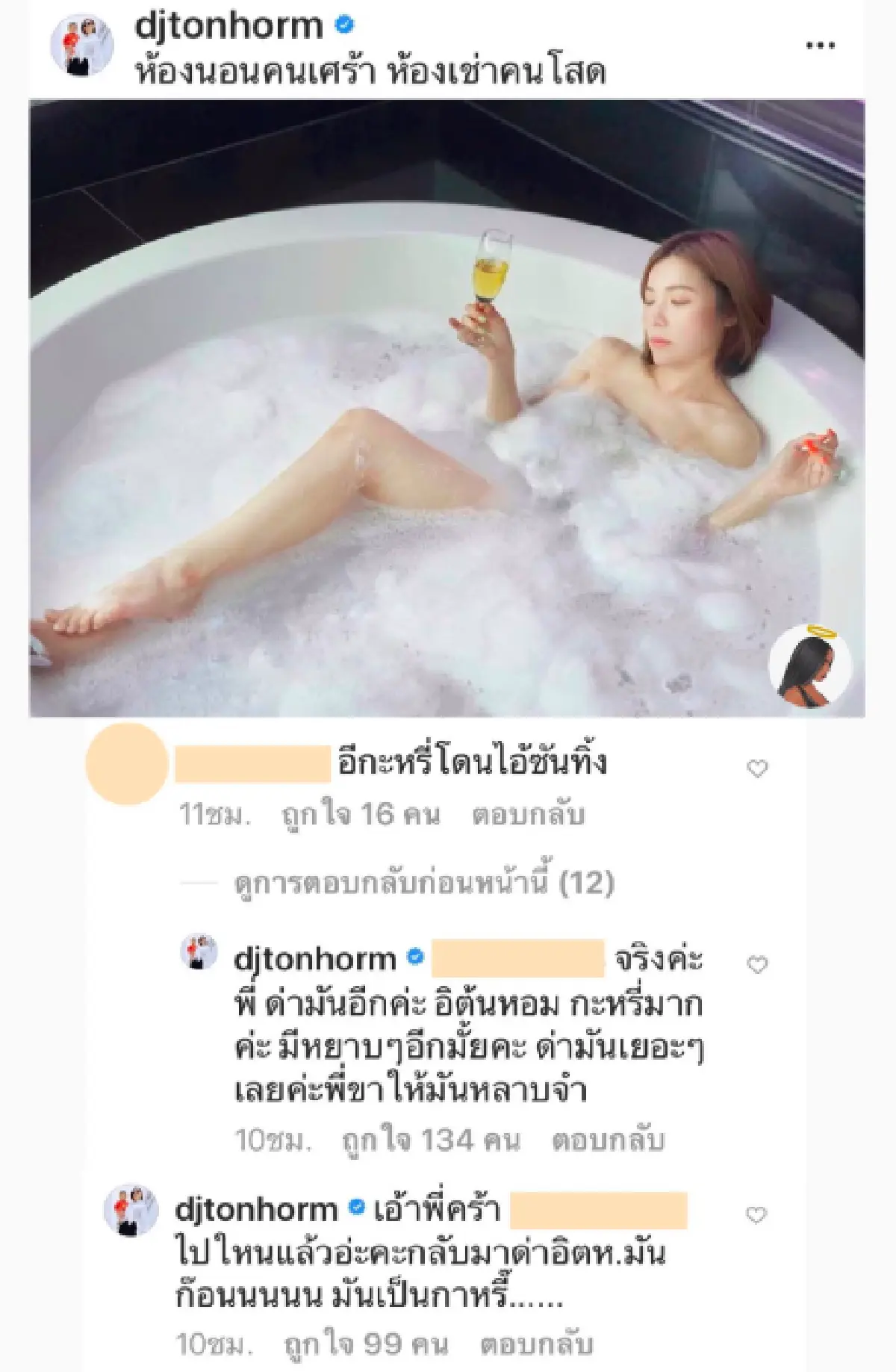 "ดีเจต้นหอม” เผยวิธีการรับมือพวก hater แบบใหม่ หลังโดนด่ากะ-รี่
