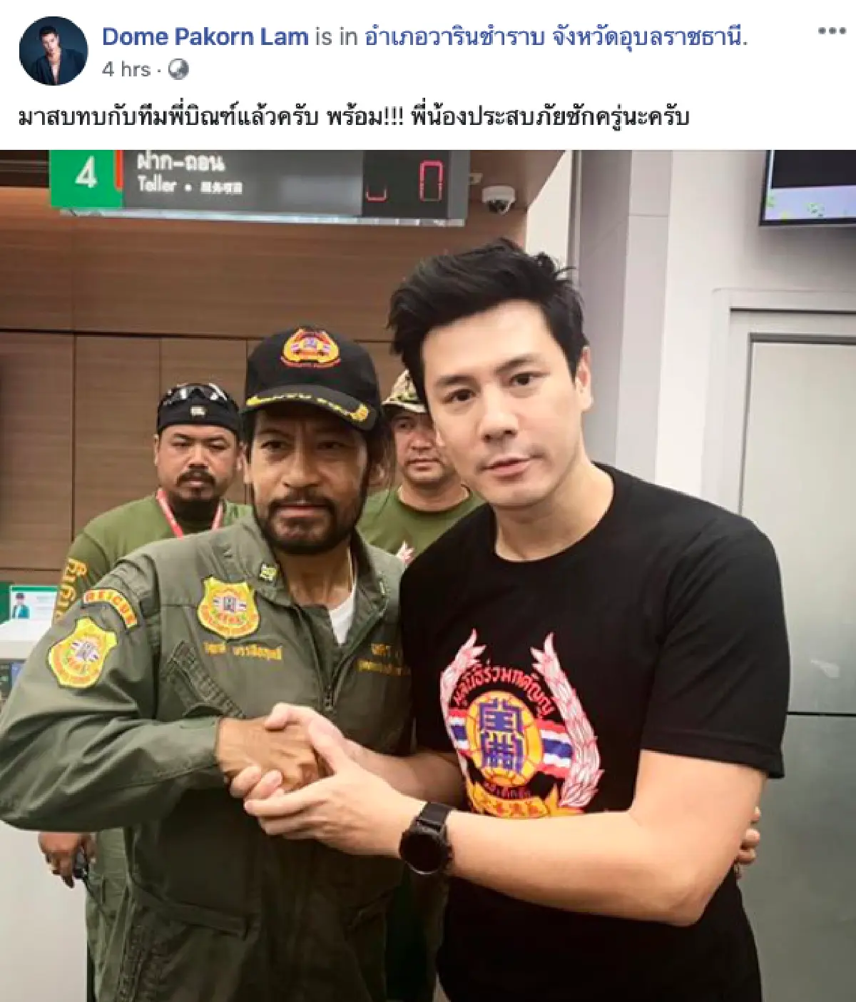 "โดม” ลงพื้นที่สมทบทีม "บิณฑ์ บรรลือฤทธิ์” ช่วยเหลือผู้ประสบภัยน้ำท่วมจังหวัดอุบลฯ