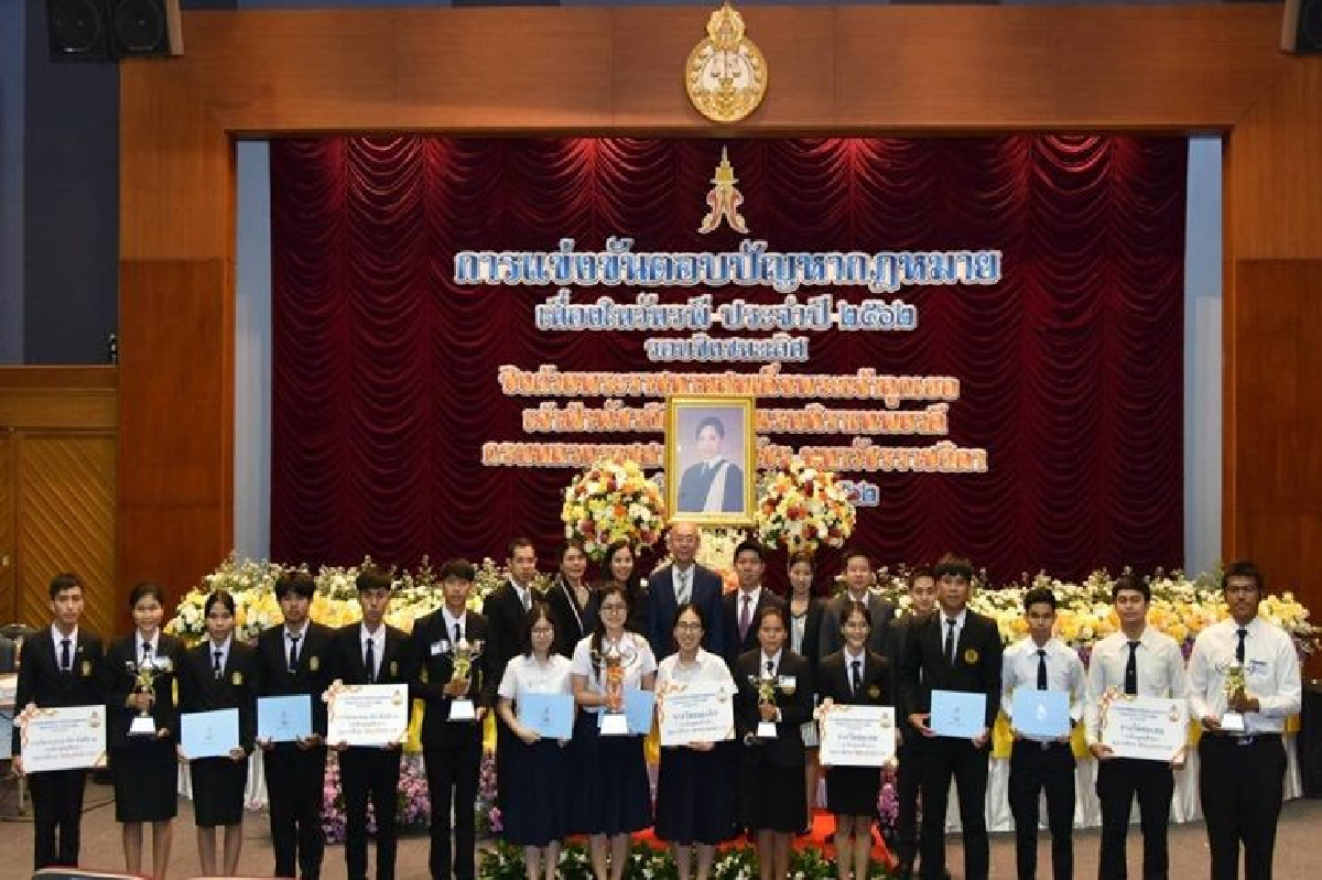 จุฬาฯ-เทพศิรินทร์คว้ารางวัลชนะเลิศ ตอบปัญหากฏหมายชิงแชมป์ประเทศไทย เนื่องในวันรพี จุฬาฯ-เทพศิรินทร์คว้ารางวัลชนะเลิศ ตอบปัญหากฏหมายชิงแชมป์ประเทศไทย เนื่องในวันรพี