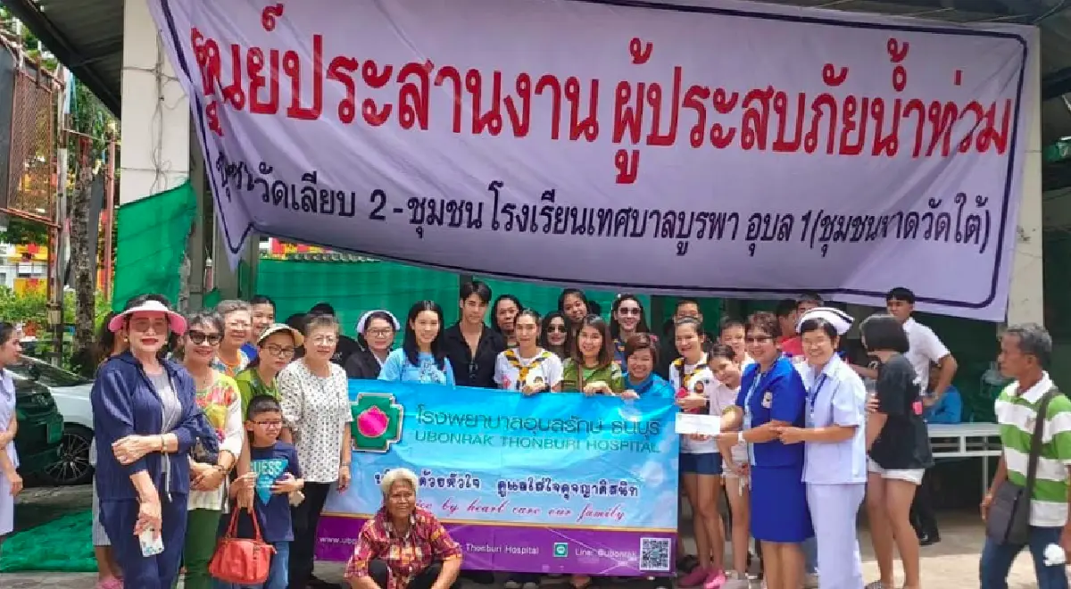 รวมภาพเหล่าคนบันเทิง...ลงพื้นที่ช่วยเหลือผู้ประสบภัยน้ำท่วม