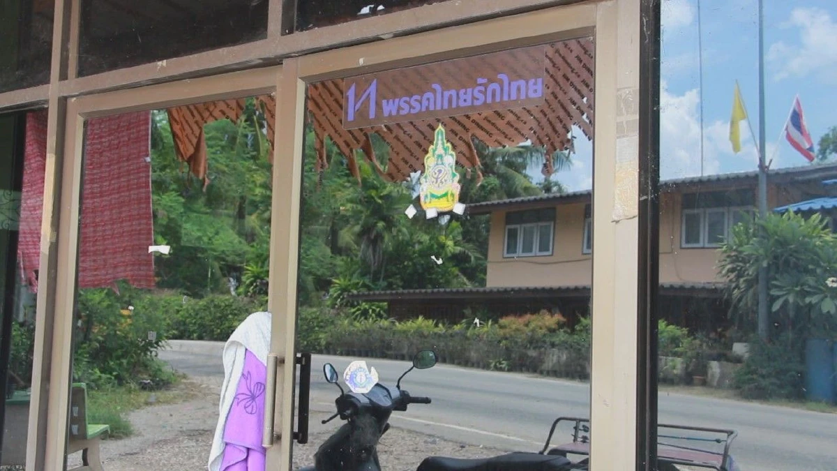 หัวอกคนซื้อบ้าน!!!เจ๊คิดตัดพ้อซื้อบ้าน'อริสมันต์'ถูกตามรังควาญไม่เลิก