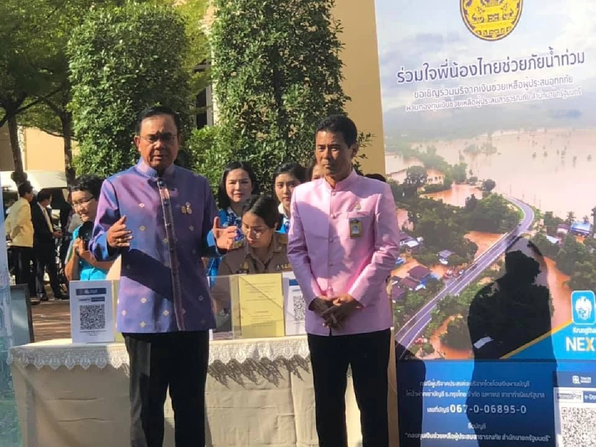 บิ๊กตู่ ควัก 1 แสนบาทช่วยน้ำท่วม