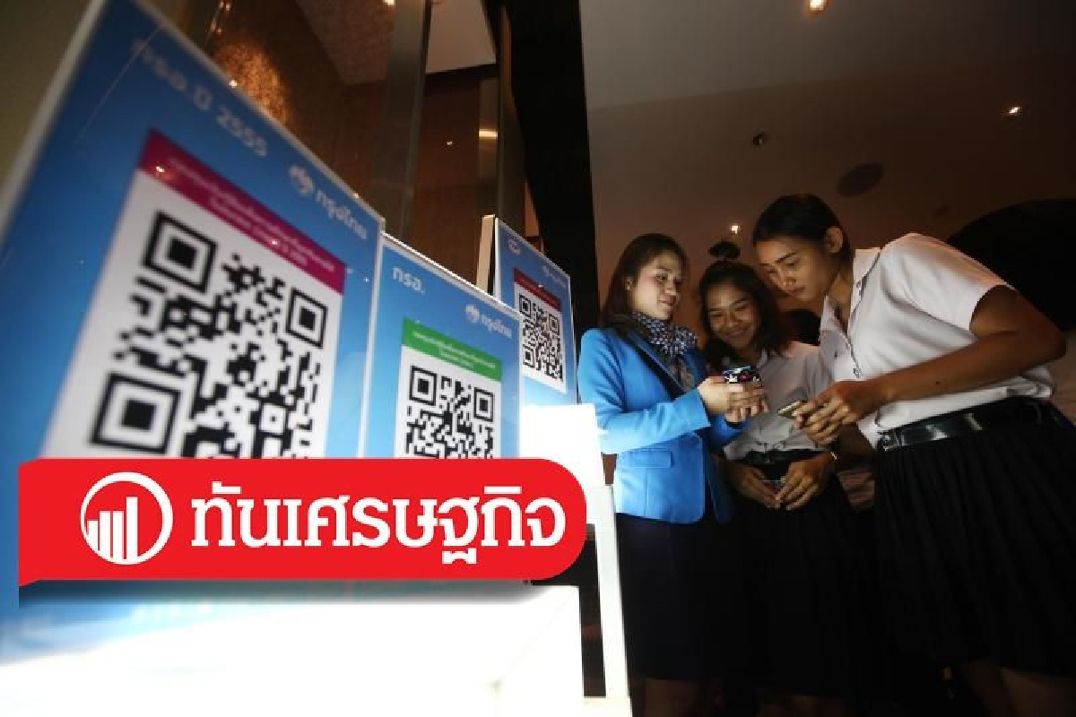 แปลงหนี้ กยศ. ไปเป็นธนาคารเพื่อการศึกษา? แปลงหนี้ กยศ. ไปเป็นธนาคารเพื่อการศึกษา?