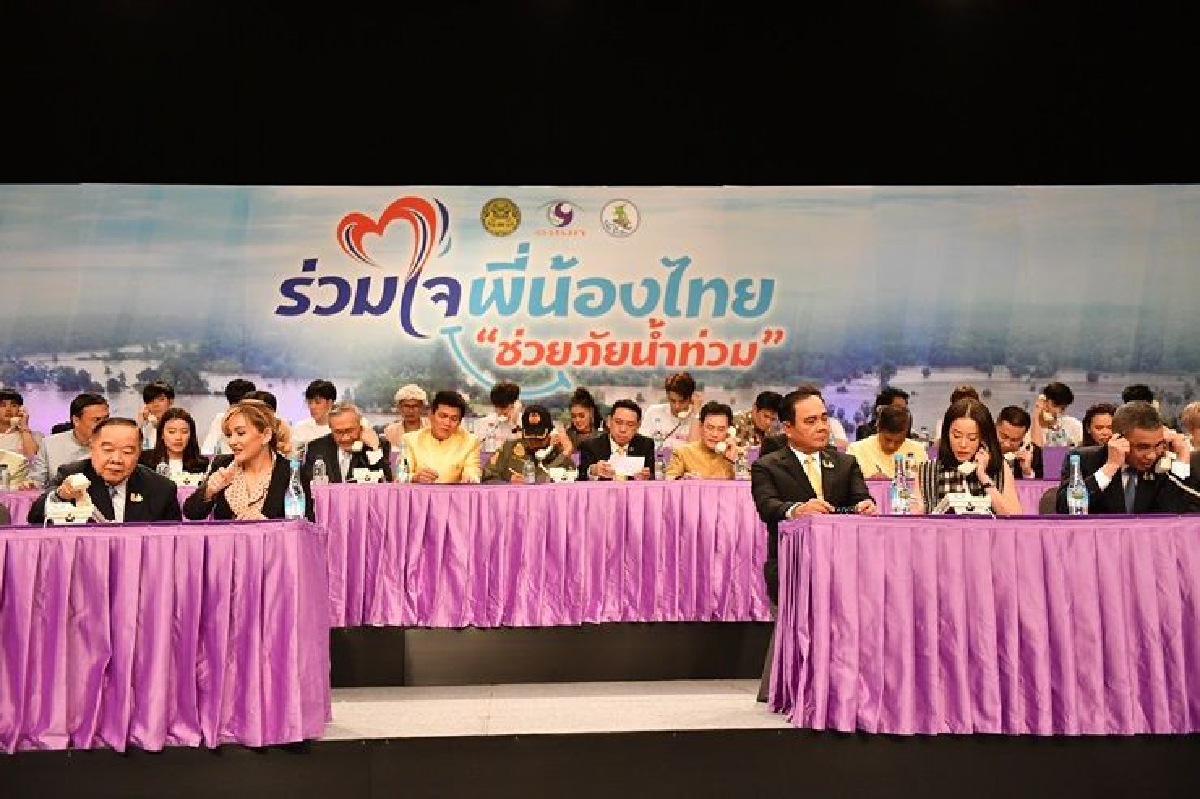 "บิ๊กตู่"ขอบคุณทุกภาคส่วนร่วมบริจาคช่วยน้ำท่วม-ยอดแตะ 263 ล้าน "บิ๊กตู่"ขอบคุณทุกภาคส่วนร่วมบริจาคช่วยน้ำท่วม-ยอดแตะ 263 ล้าน