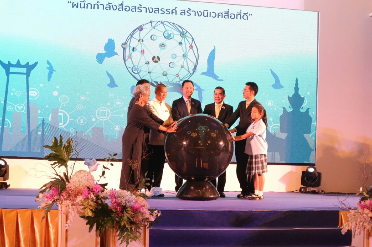 กองทุนพัฒนาสื่อฯเปิดเวทีภาคกลางชูจุดแข็งการพัฒนาสื่อสร้างสรรค์