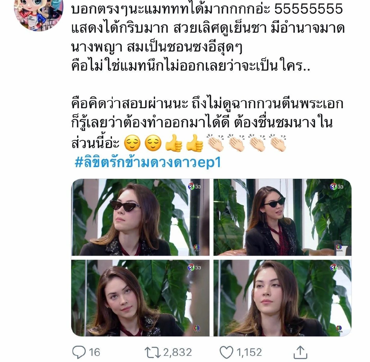 สนุกดีเกินคาด! แมท-ณเดชน์ #ลิขิตรักข้ามดวงดาว เปิดตัวแรงขึ้นพุ่งติดเทรนด์โลก