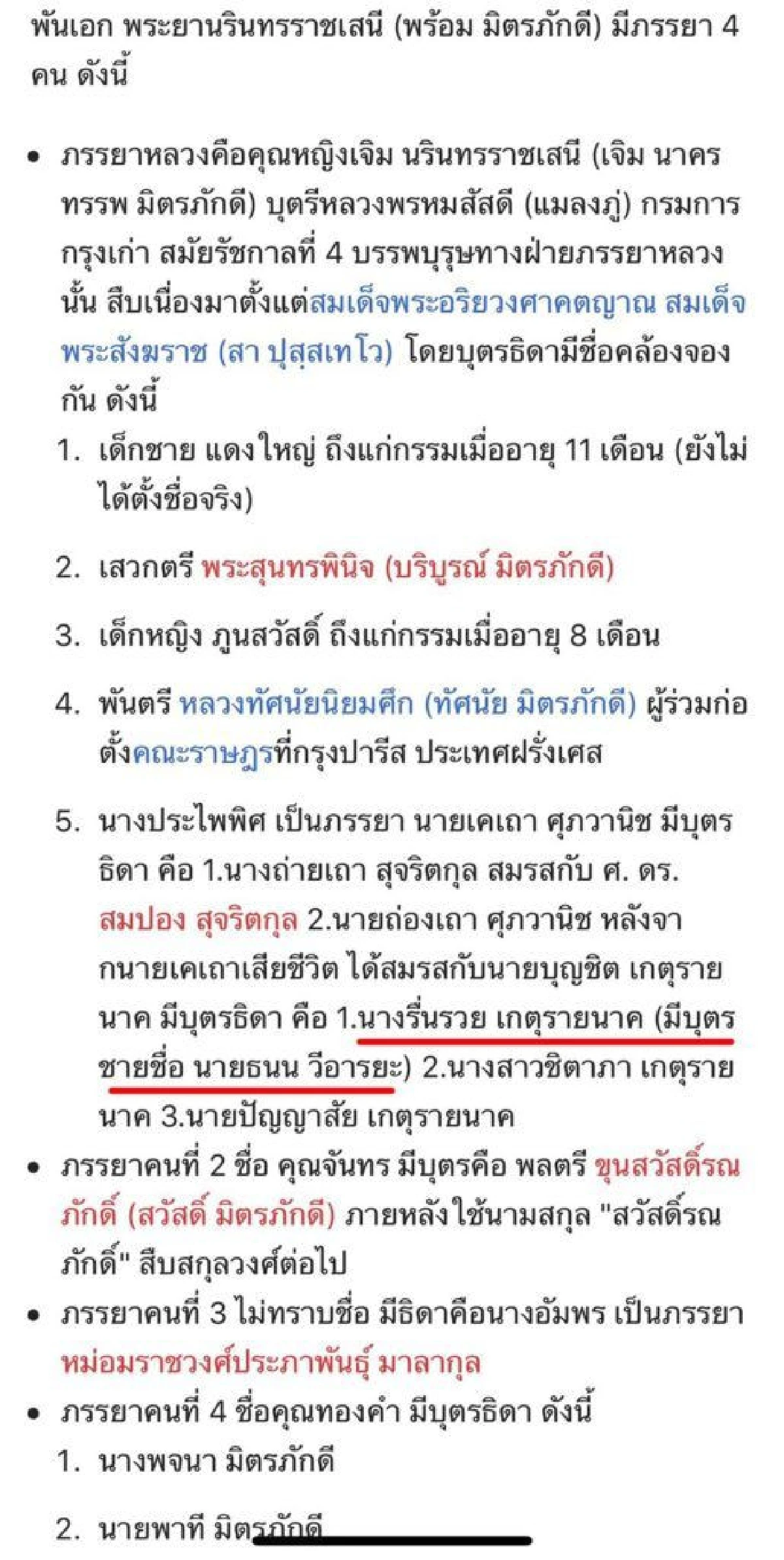 "ไฮโซนนท์” ว่าที่เจ้าบ่าว "ไอซ์ อภิษฎา” โปรไฟล์ไม่ธรรมดา เป็นถึงเชื้อสายพระยา