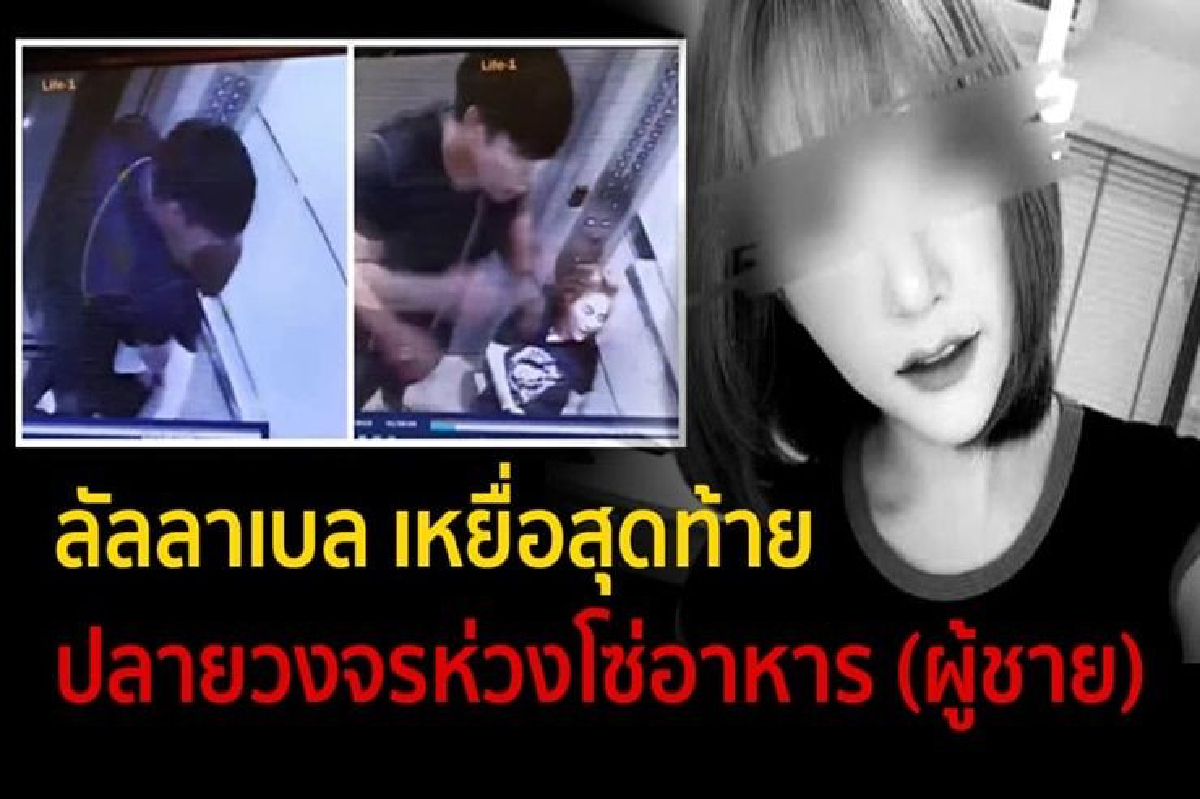 "ชูวิทย์" โพสต์"ลัลลาเบล" เหยื่อ ขบวนการธุรกิจเพศพาณิชย์ "ชูวิทย์" โพสต์"ลัลลาเบล" เหยื่อ ขบวนการธุรกิจเพศพาณิชย์