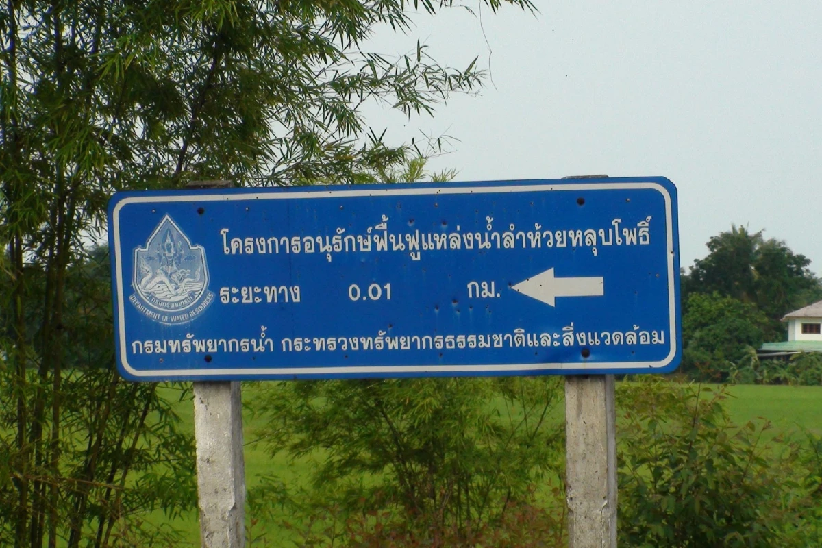 ชัยภูมิอ่วม!มวลน้ำซัดตลิ่งพังพื้นที่การเกษตรอ.บ้านเขว้าท่วม