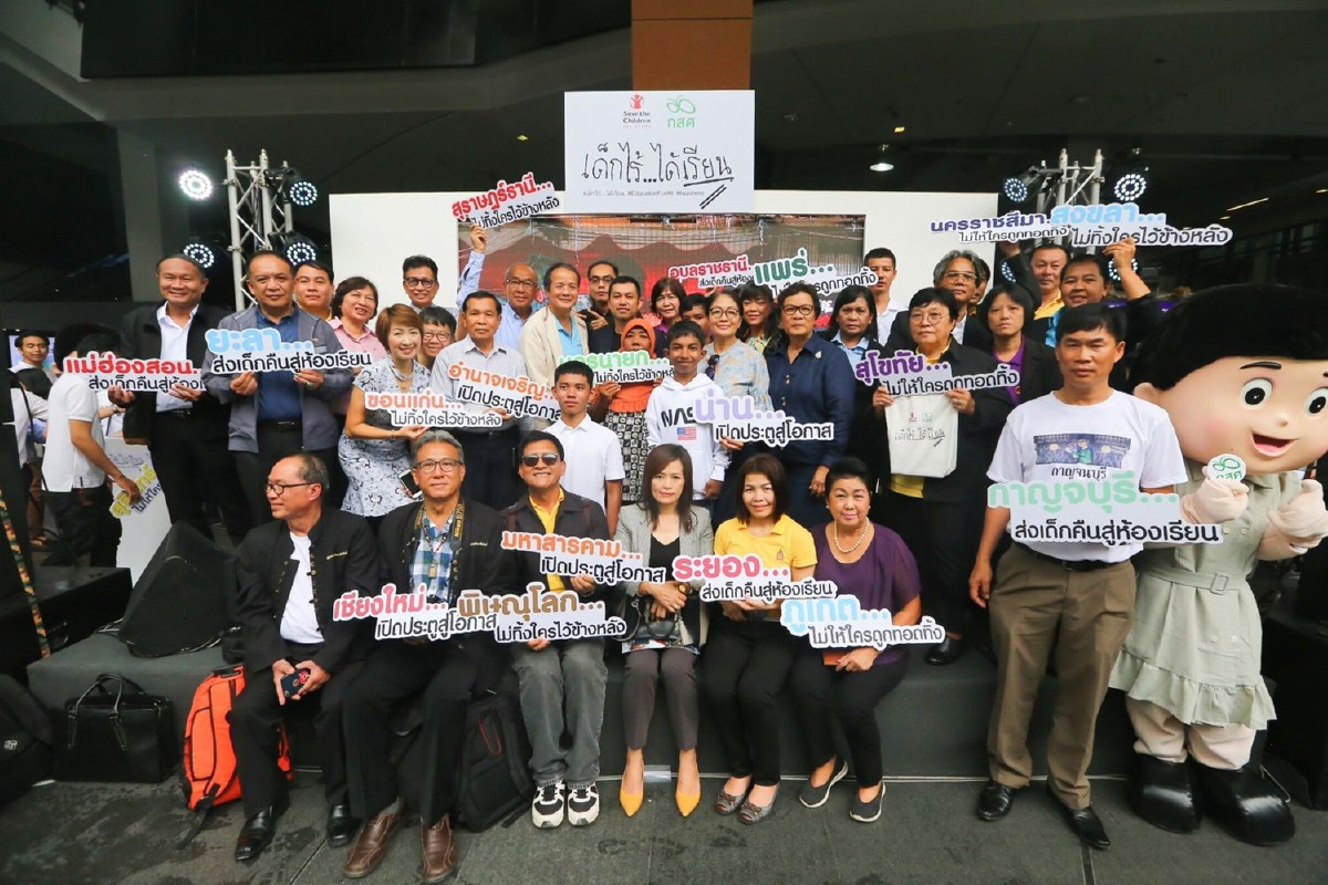 กสศ.ชวนสังคมไทยช่วยฟื้นฟูเยาวชนนอกระบบการศึกษา กสศ.ชวนสังคมไทยช่วยฟื้นฟูเยาวชนนอกระบบการศึกษา