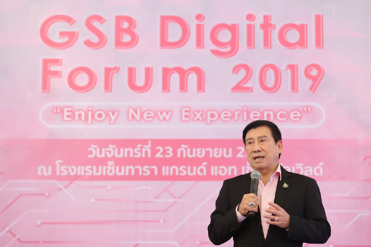 ออมสินอัดสินเชื่อเอสเอ็มอีสตาร์ทอัพ5หมื่นล้าน ออมสินอัดสินเชื่อเอสเอ็มอีสตาร์ทอัพ5หมื่นล้าน