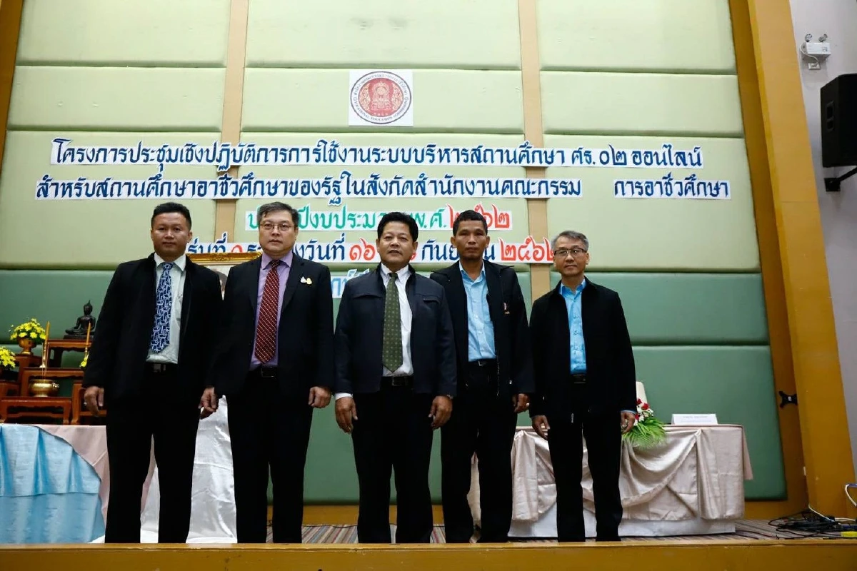 สอศ.เดินหน้าระบบบริหารสถานศึกษา ศธ.02 ออนไลน์จัดการฐานข้อมูล Big Dataการศึกษาเพื่อการมีงานทำ