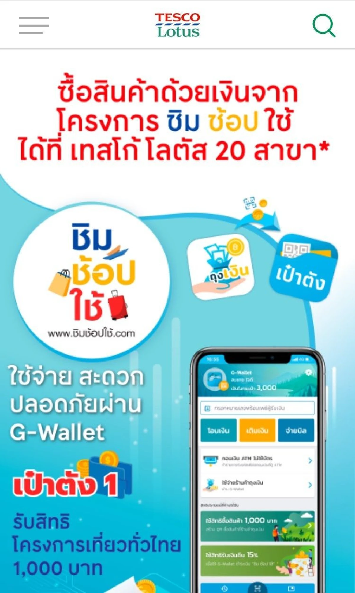 คอหวยเศร้าแผงขายซึมคลังห้ามเข้า"ชิมช้อปใช้"