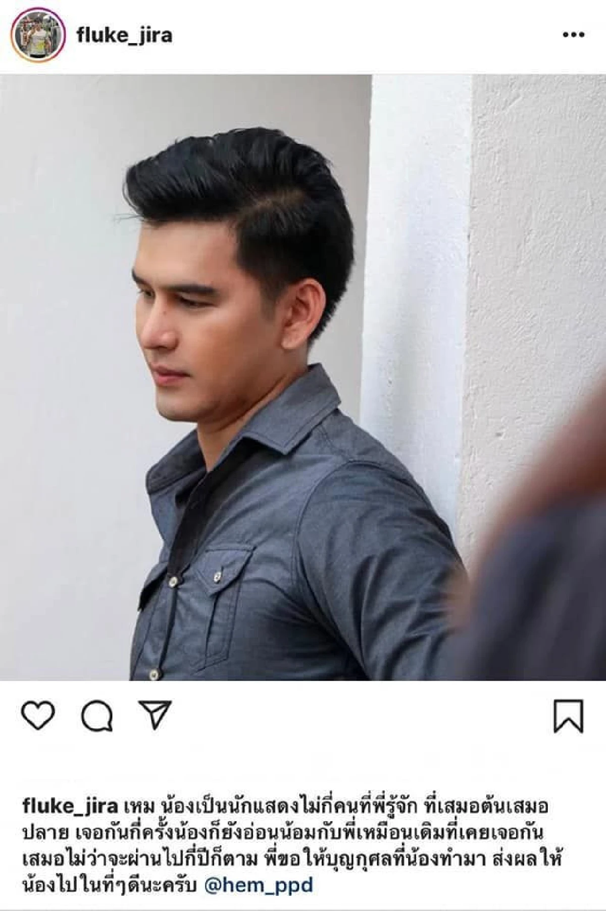 คนบันเทิงแห่โพสต์ภาพและข้อความไว้อาลัยถึง "เหม ภูมิภาฑิต”