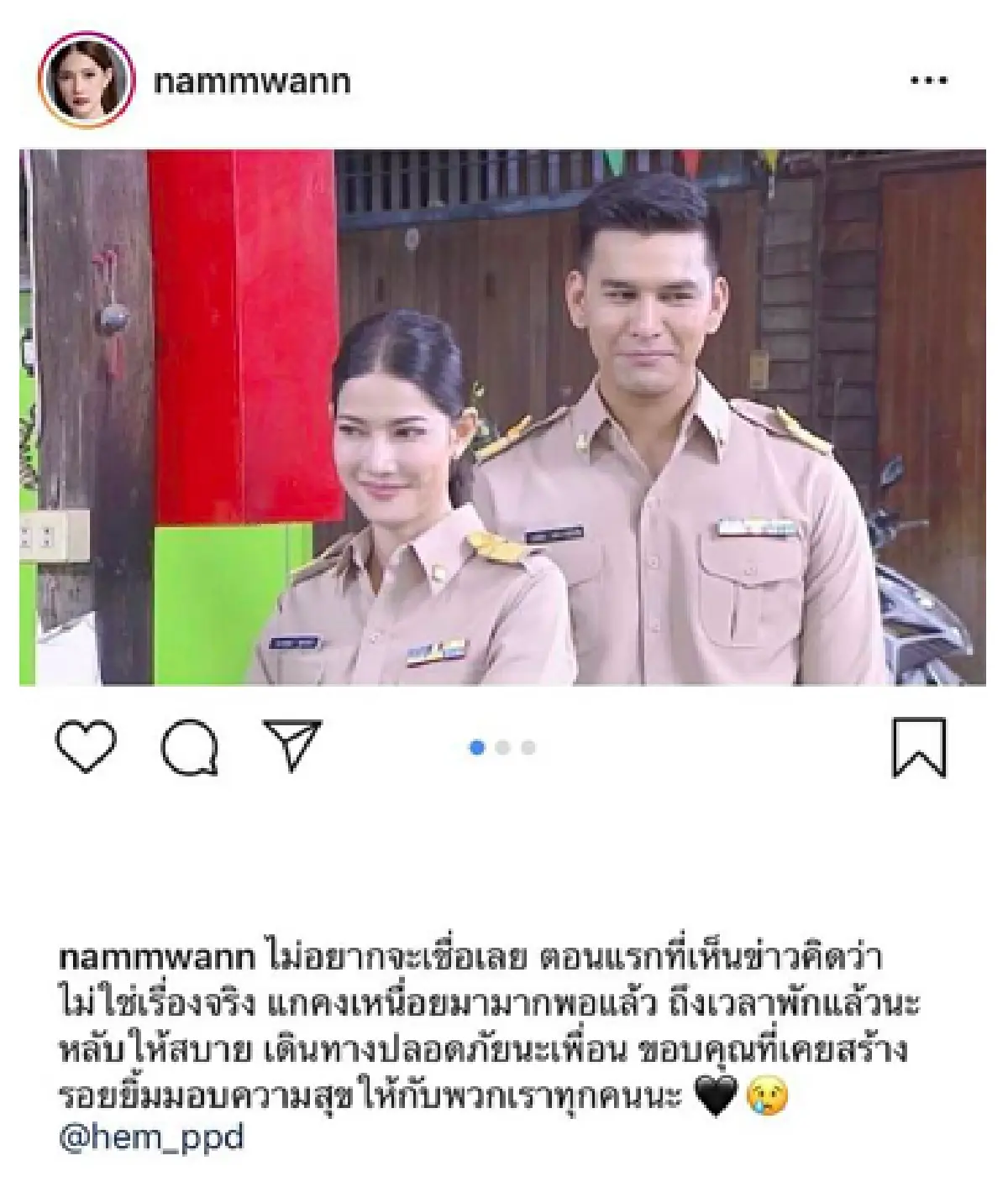 คนบันเทิงแห่โพสต์ภาพและข้อความไว้อาลัยถึง "เหม ภูมิภาฑิต”