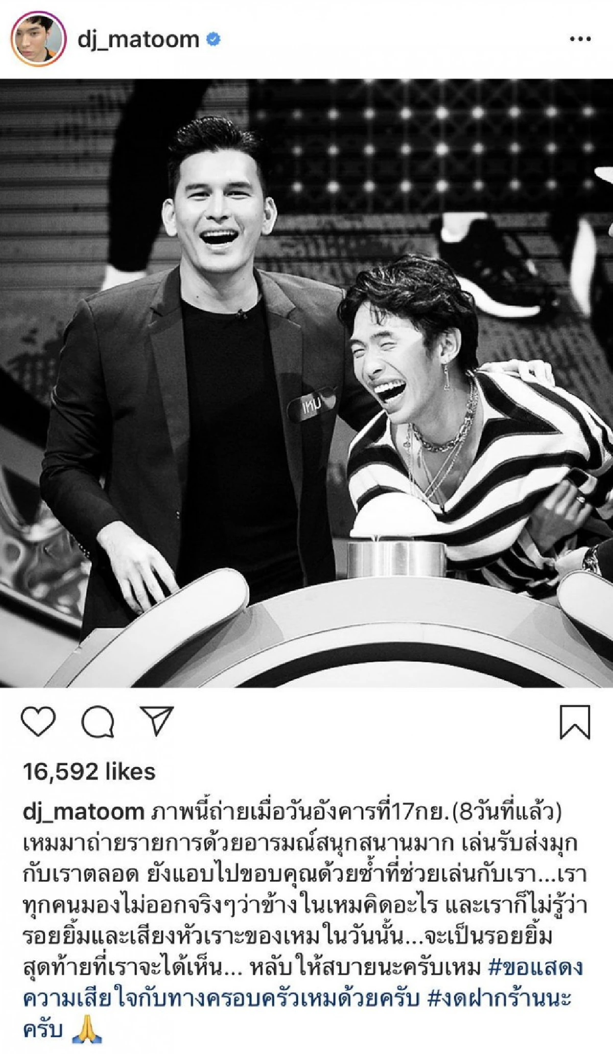 คนบันเทิงแห่โพสต์ภาพและข้อความไว้อาลัยถึง "เหม ภูมิภาฑิต”