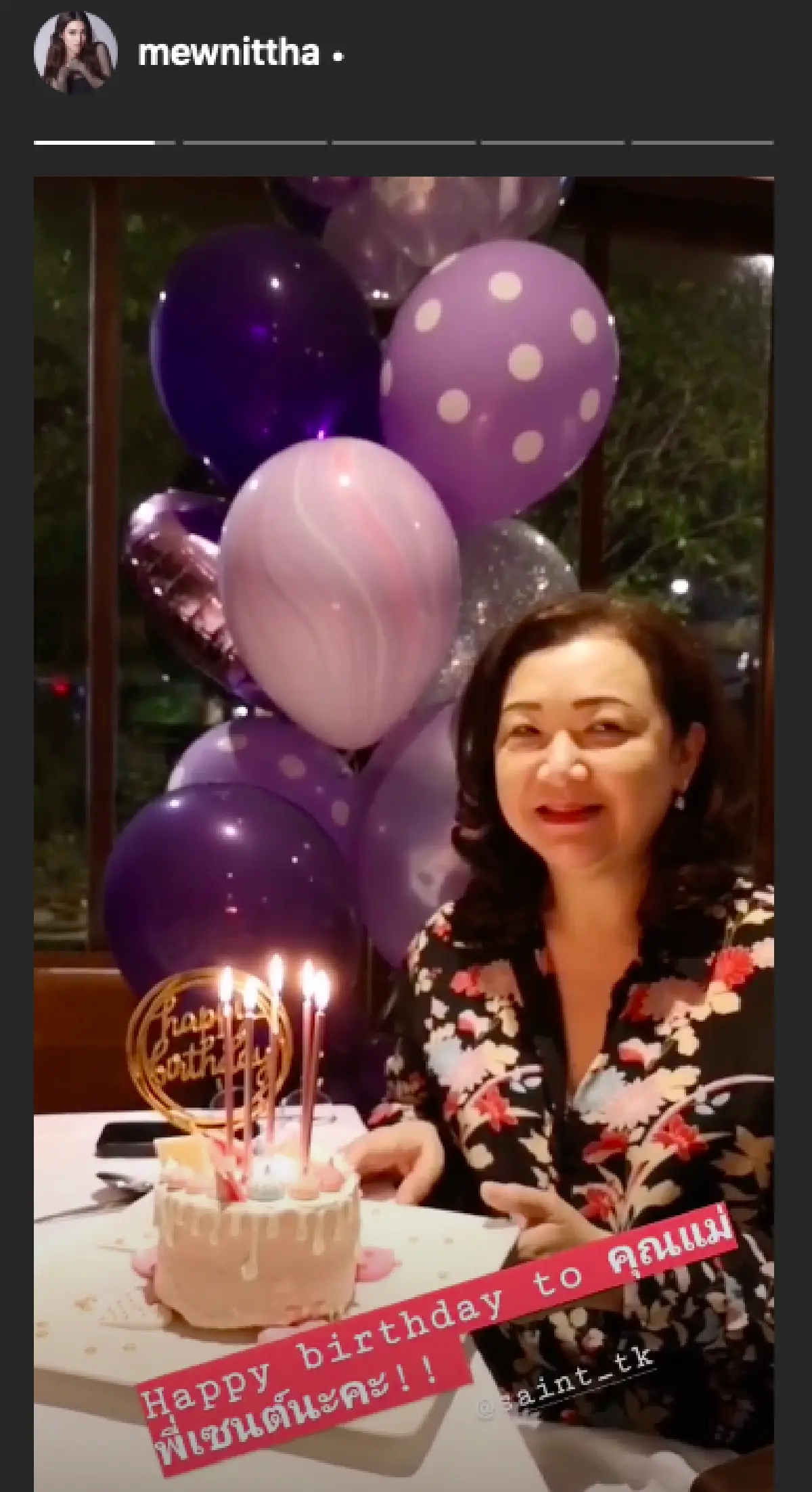 “มิว” ร่วมโต๊ะดินเนอร์สุดอบอุ่น เบิร์ธเดย์คุณแม่ว่าที่สามี "ไฮโซเซนต์"
