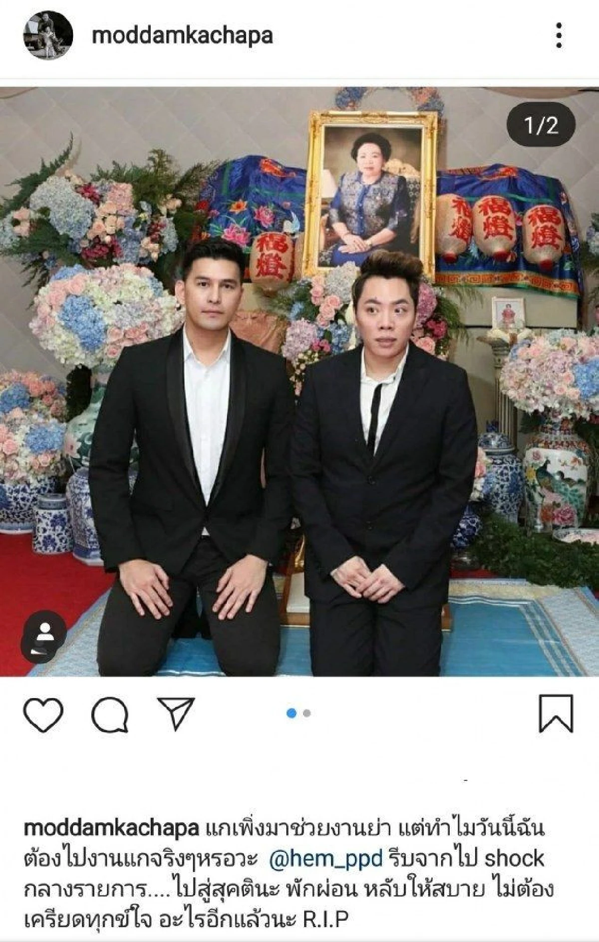 คนบันเทิงแห่โพสต์ภาพและข้อความไว้อาลัยถึง "เหม ภูมิภาฑิต”