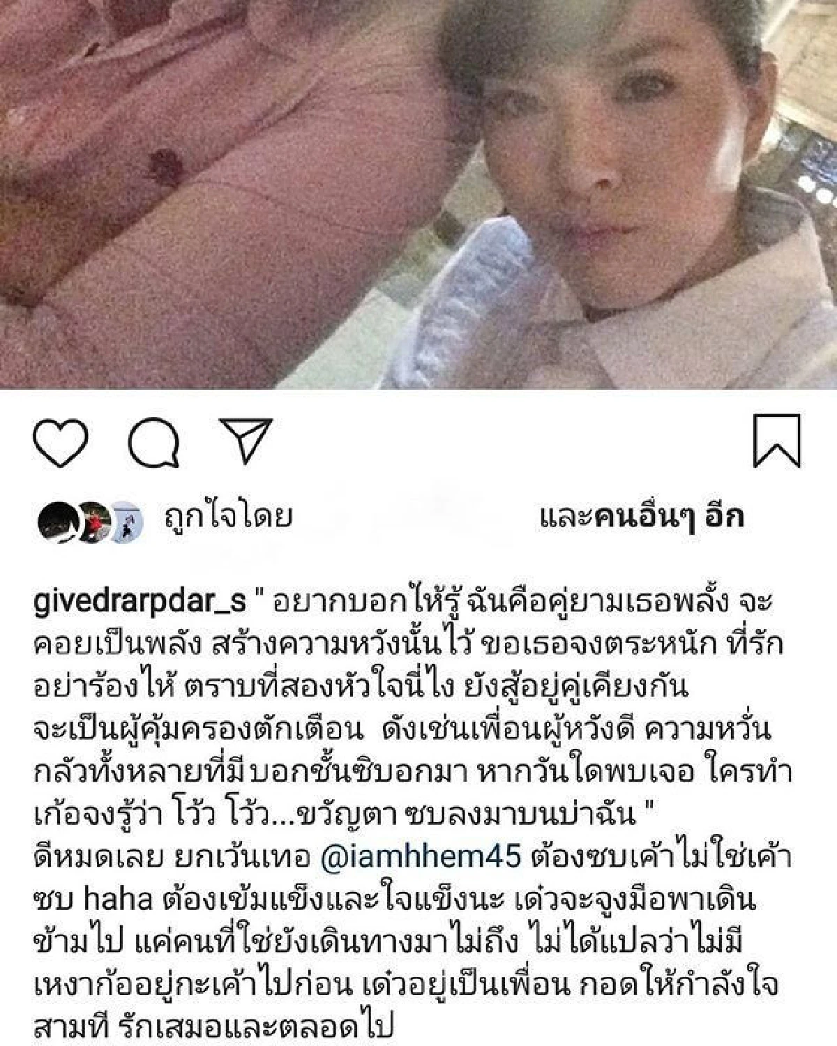 ไม่มีโอกาสบอกลา! กีฟ ดราภดา เผยสนิท เหม รักกันเหมือนพี่น้อง ลั่นถ้าเห็นข้อความคงโทรไปหา