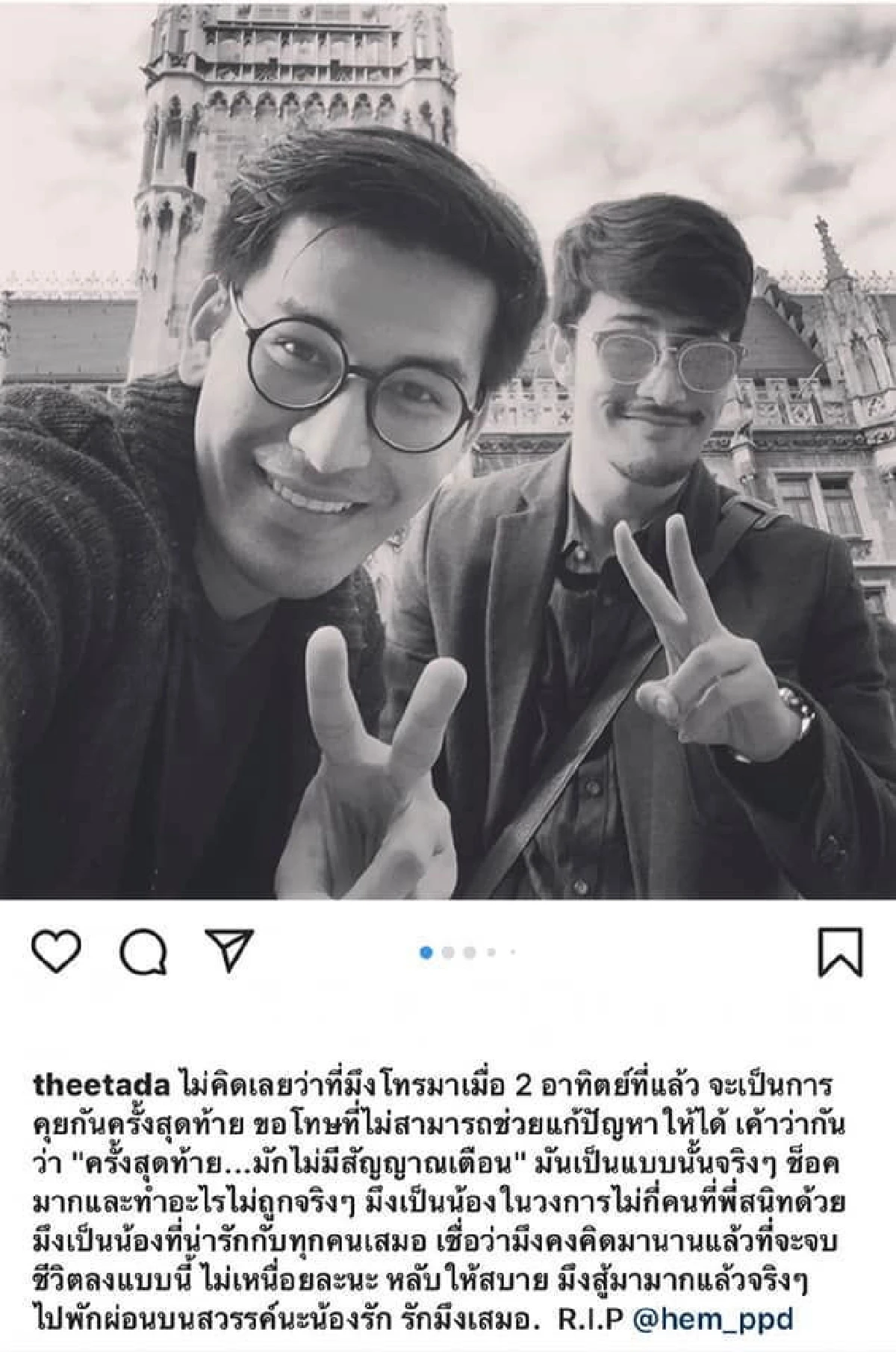 คนบันเทิงแห่โพสต์ภาพและข้อความไว้อาลัยถึง "เหม ภูมิภาฑิต”