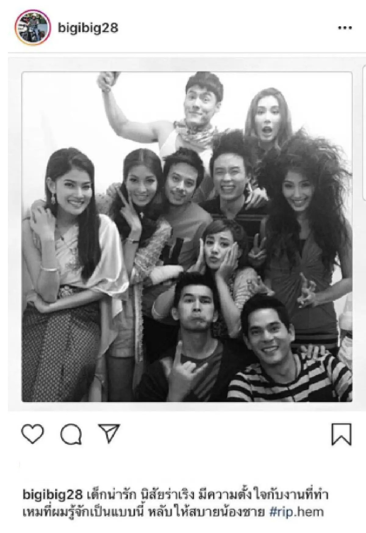 คนบันเทิงแห่โพสต์ภาพและข้อความไว้อาลัยถึง "เหม ภูมิภาฑิต”