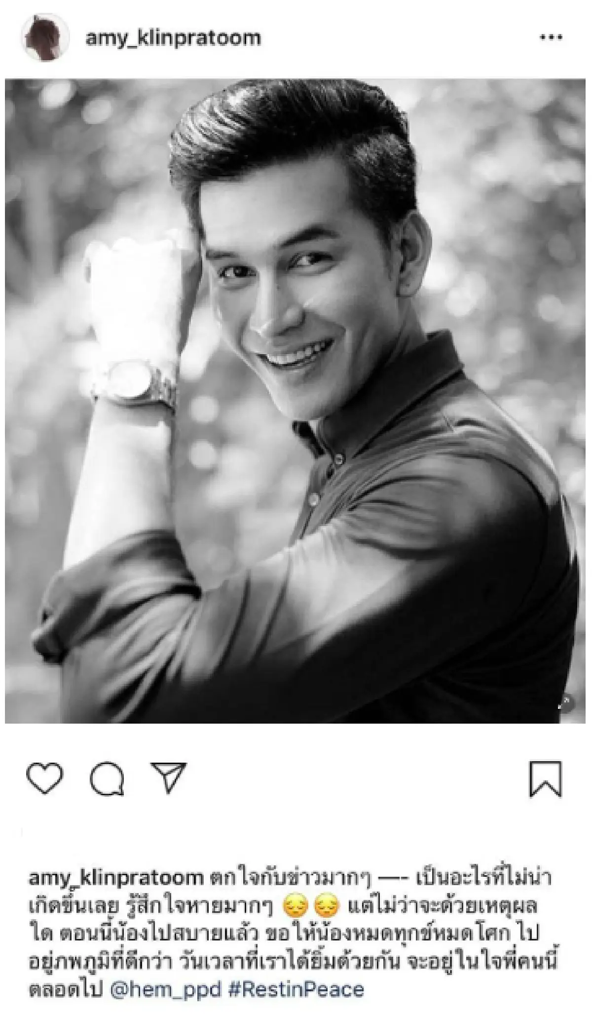 คนบันเทิงแห่โพสต์ภาพและข้อความไว้อาลัยถึง "เหม ภูมิภาฑิต”