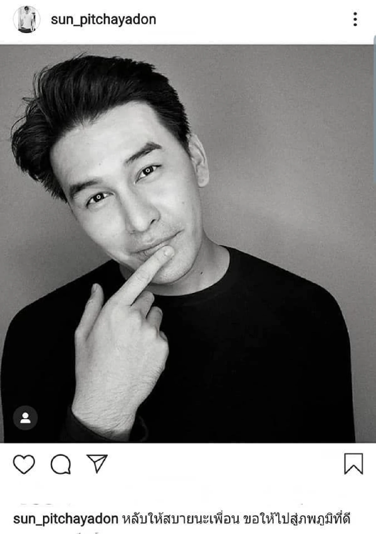 คนบันเทิงแห่โพสต์ภาพและข้อความไว้อาลัยถึง "เหม ภูมิภาฑิต”