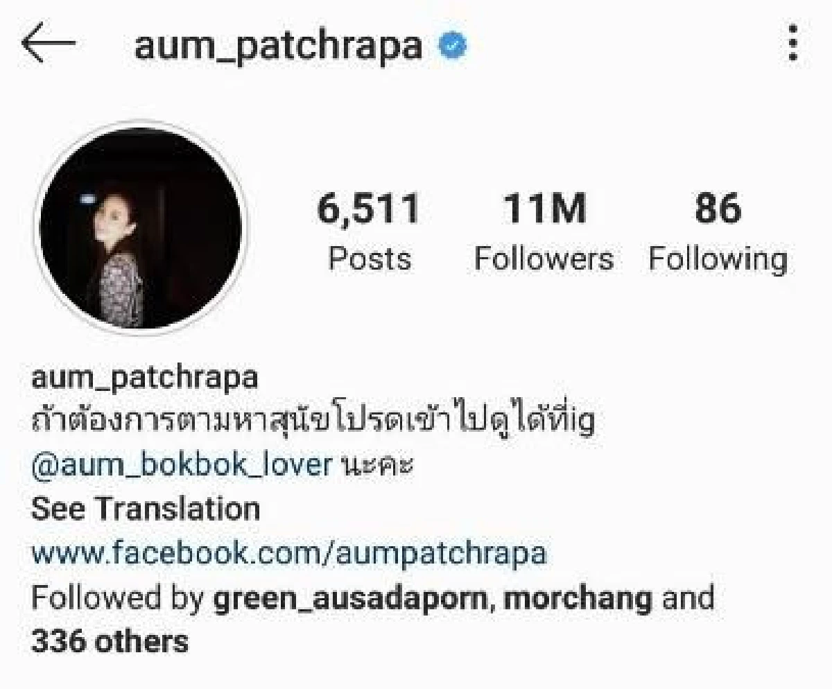 ปังสมเป็นตัวแม่เมืองไทย! อั้ม พัชราภา ฟอลโลเวอร์ไอจีพุ่งทะลุ 11 ล้านคนแล้ว