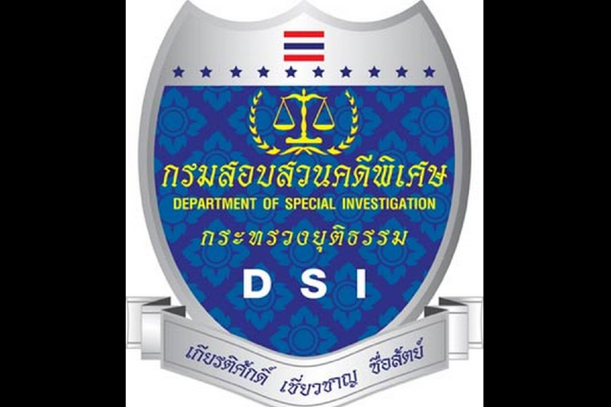 DSIเตือนระวังแก๊งคอลเซ็นเตอร์อ้างเป็นเจ้าหน้าที่หลอกโอนเงิน DSIเตือนระวังแก๊งคอลเซ็นเตอร์อ้างเป็นเจ้าหน้าที่หลอกโอนเงิน