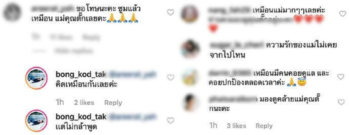 ขนหัวลุก!! "ตั๊ก บงกช” โพสต์ภาพตัวเองสวยๆ แต่ถ้าสังเกตุดีๆ แอบหลอนเบาๆ