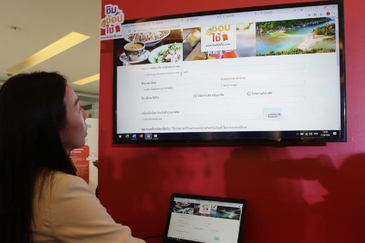 "ชิมช้อปใช้"จองสนั่นพรุ่งนี้เต็ม10ล้านคน "ชิมช้อปใช้"จองสนั่นพรุ่งนี้เต็ม10ล้านคน