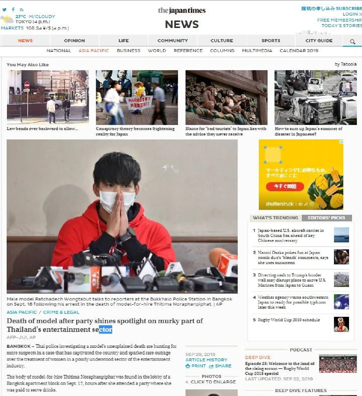 สื่อใหญ่ทั่วโลกตีข่าวชีวิตพริตตี้ลัลลาเบล