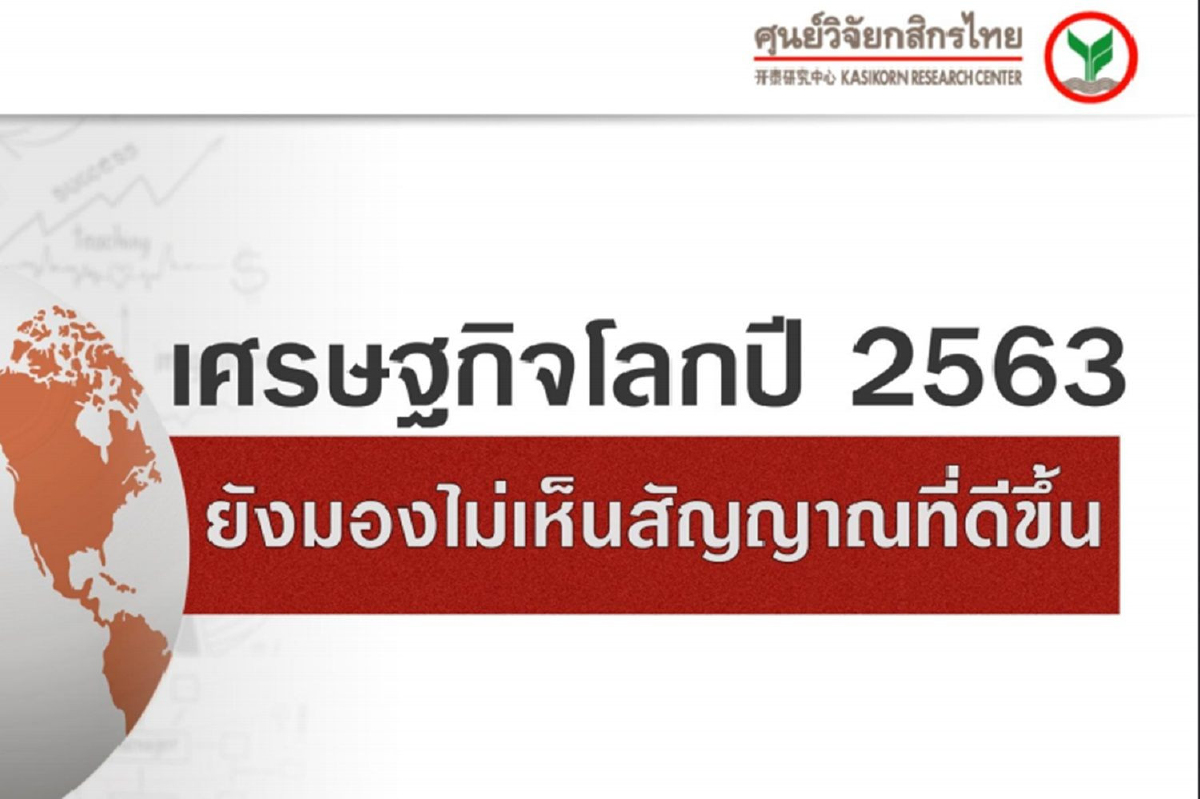 ศูนย์วิจัยกสิกรไทย คาดมาตรการ 'ชิม ช้อป ใช้' หนุนจีดีพีกระเตื้อง 0.02% ศูนย์วิจัยกสิกรไทย คาดมาตรการ 'ชิม ช้อป ใช้' หนุนจีดีพีกระเตื้อง 0.02%