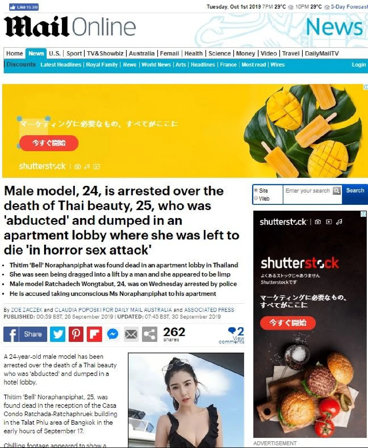 สื่อใหญ่ทั่วโลกตีข่าวชีวิตพริตตี้ลัลลาเบล