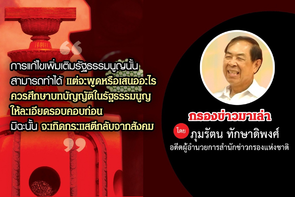 นักการเมืองคิดอะไรอยู่ในใจ นักการเมืองคิดอะไรอยู่ในใจ