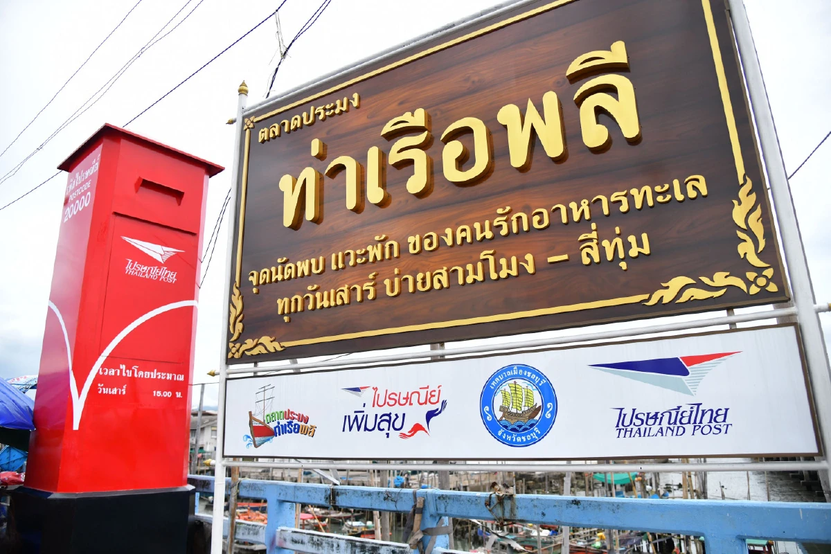 5 พิกัดในจังหวัดชลบุรี ที่คนชอบชิม ช้อป แชะ ต้องแวะไป