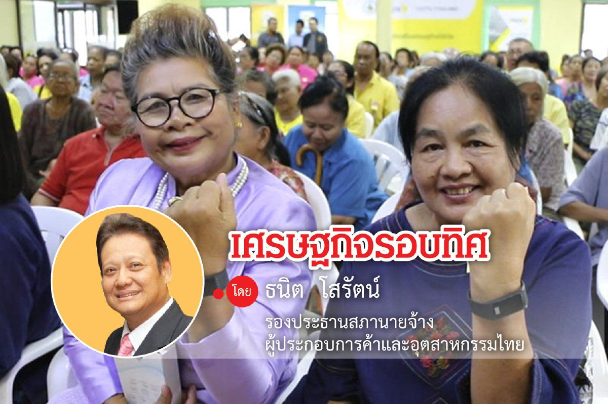 เกษียณอย่างสมาร์ท...มีความสุขตอนแก่ทำได้อย่างไร เกษียณอย่างสมาร์ท...มีความสุขตอนแก่ทำได้อย่างไร