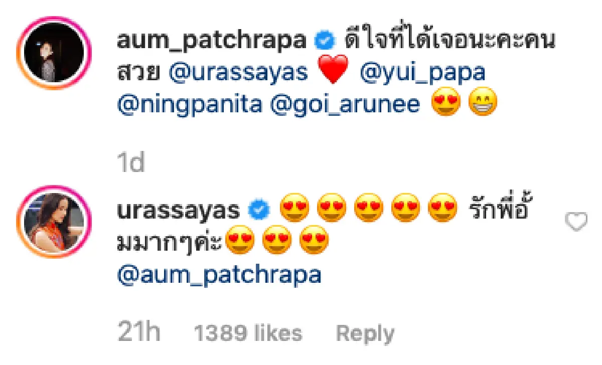 ดีต่อใจอีกแล้ว “อั้ม-ญาญ่า” บังเอิญเจอกันอีกแล้ว แถมสลับกันอุ้มน้องหมา