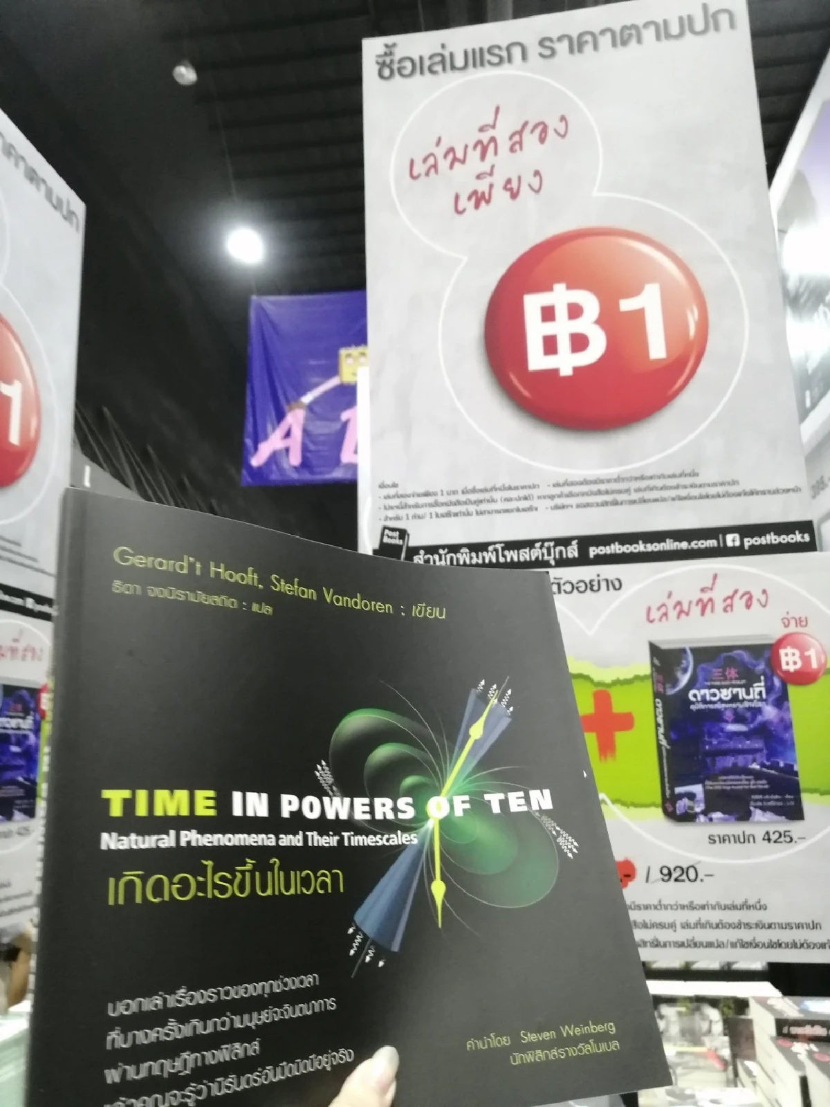 ส่องไฮไลต์เด็ด มหกรรมหนังสือระดับชาติ ครั้งที่ 24