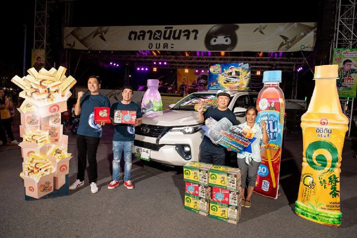 แจกจริงถึงที่กับ “อิชิตัน ยกลัง ลุ้นรถ รวยทอง ภาค 2”!!  “บอล-ตั๊ก” ชวน “คุณตัน” บุกตลาดนัดนินจา อมตะ ชลบุรี  มอบโตโยต้า ฟอร์จูนเนอร์ ให้ผู้โชคดี!!