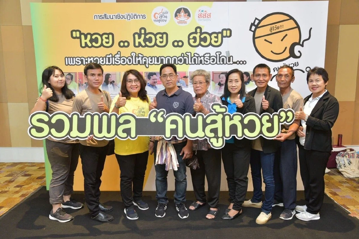 เลิกหวยชีวิตเปลี่ยน"เจิมศักดิ์"หนุนตัดวงจรคนกลางทิ้งแทงผ่านแอพพลิเคชั่น