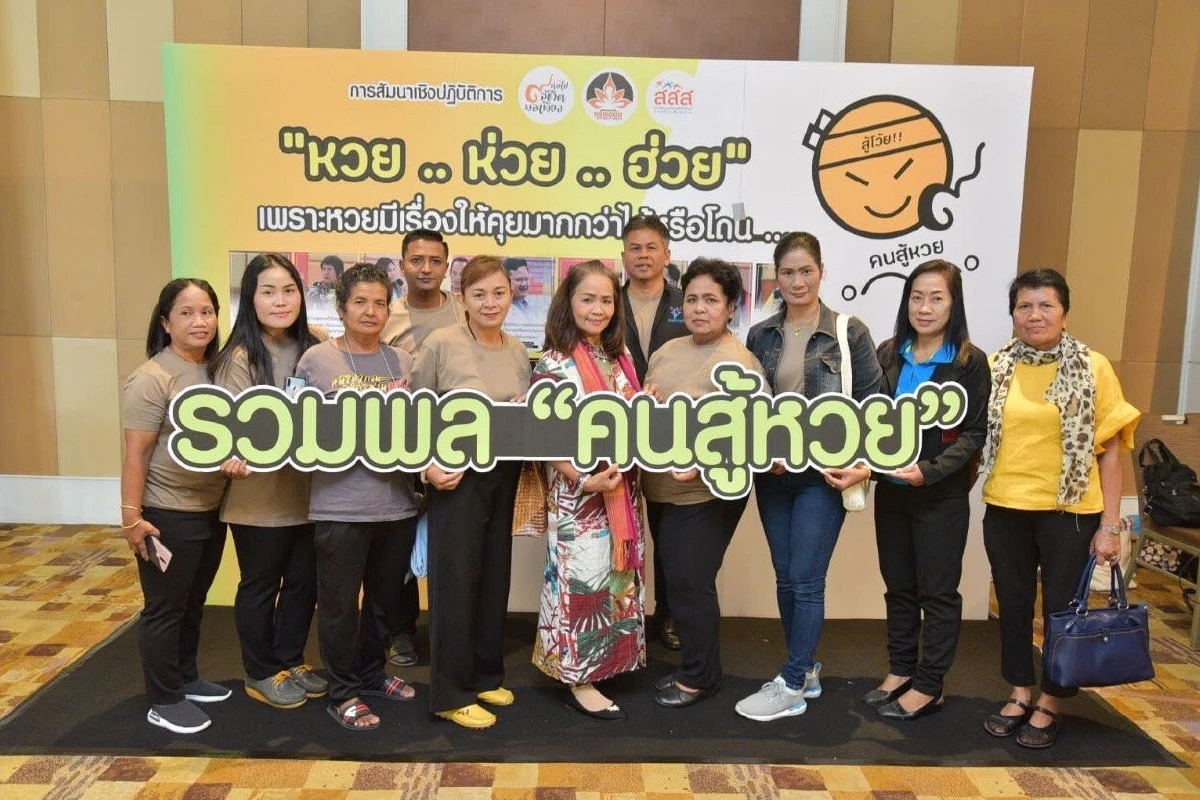 เลิกหวยชีวิตเปลี่ยน"เจิมศักดิ์"หนุนตัดวงจรคนกลางทิ้งแทงผ่านแอพพลิเคชั่น