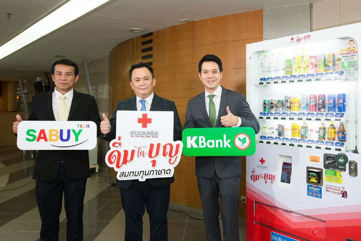กสิกรไทยปล่อยกู้พัฒนาระบบตู้จำหน่ายสินค้าอัตโนมัติ กสิกรไทยปล่อยกู้พัฒนาระบบตู้จำหน่ายสินค้าอัตโนมัติ