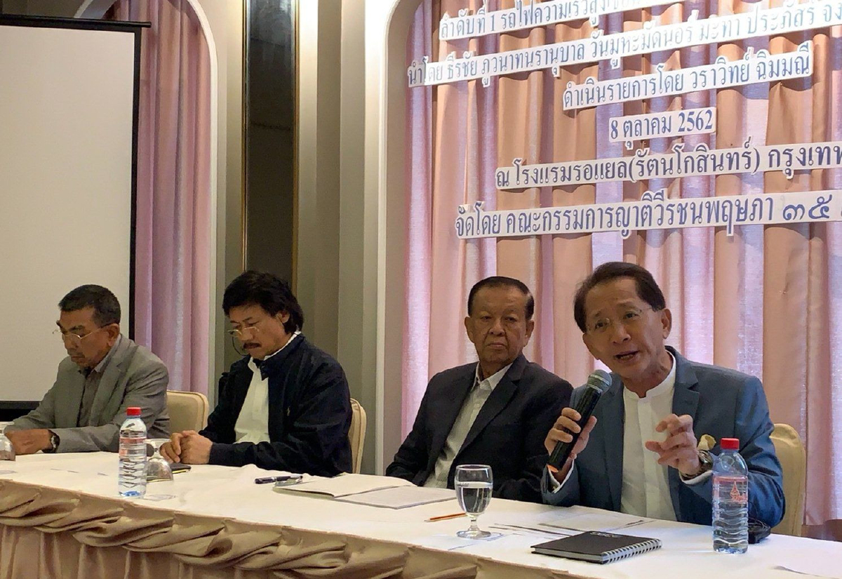 'ธีระชัย'แฉ ไฮสปีดอีอีซี ฮั้วประมูล-ส่อยกสมบัติชาติให้เจ้าสัวถึง 100 ปี 'ธีระชัย'แฉ ไฮสปีดอีอีซี ฮั้วประมูล-ส่อยกสมบัติชาติให้เจ้าสัวถึง 100 ปี