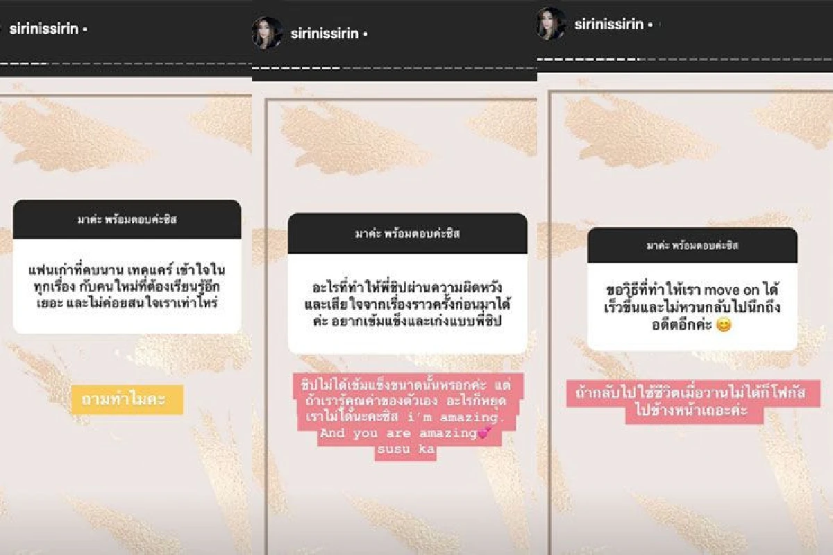 ชัดเจน!! "ชิปปี้ ศิรินทร์” ตอบชัดเจนแล้ว หลังโดนถามมีลุ้นรีเทิร์น “อองตวน” ไหม