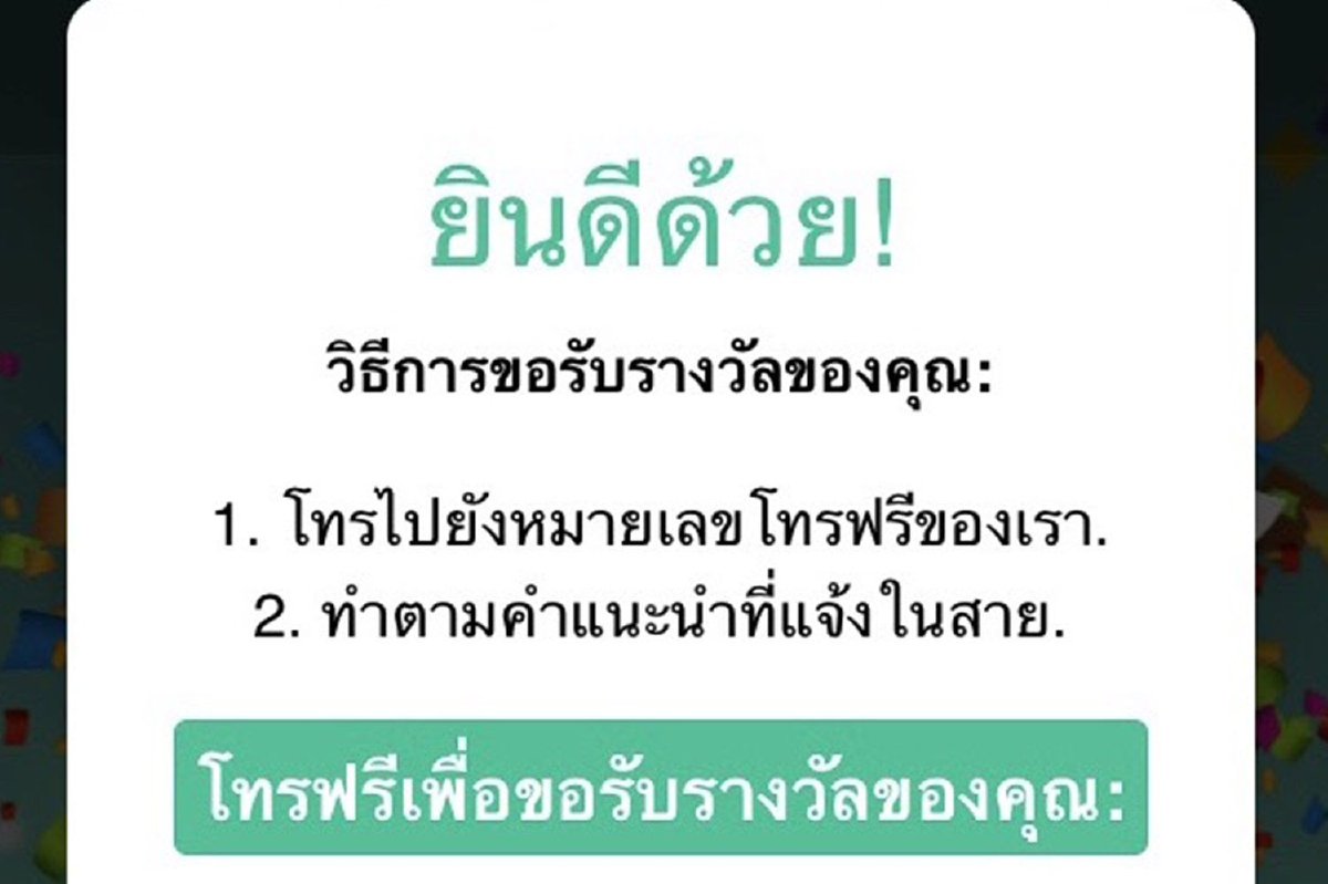 CAT แจ้งเตือนระวังเว็บปลอม หนุนดีอี คุมเข้ม Fake News CAT แจ้งเตือนระวังเว็บปลอม หนุนดีอี คุมเข้ม Fake News