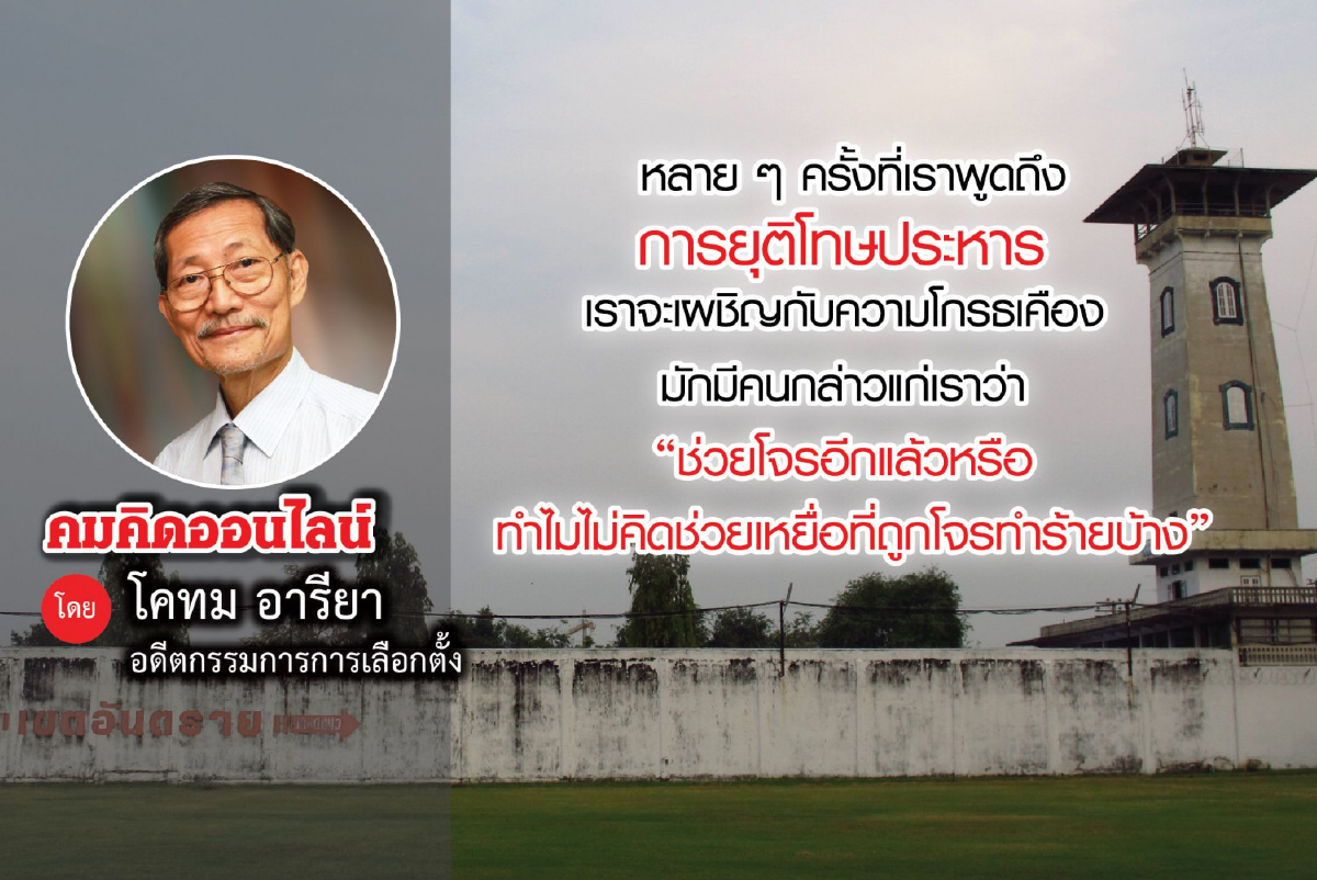 การยุติโทษประหารชีวิต การยุติโทษประหารชีวิต